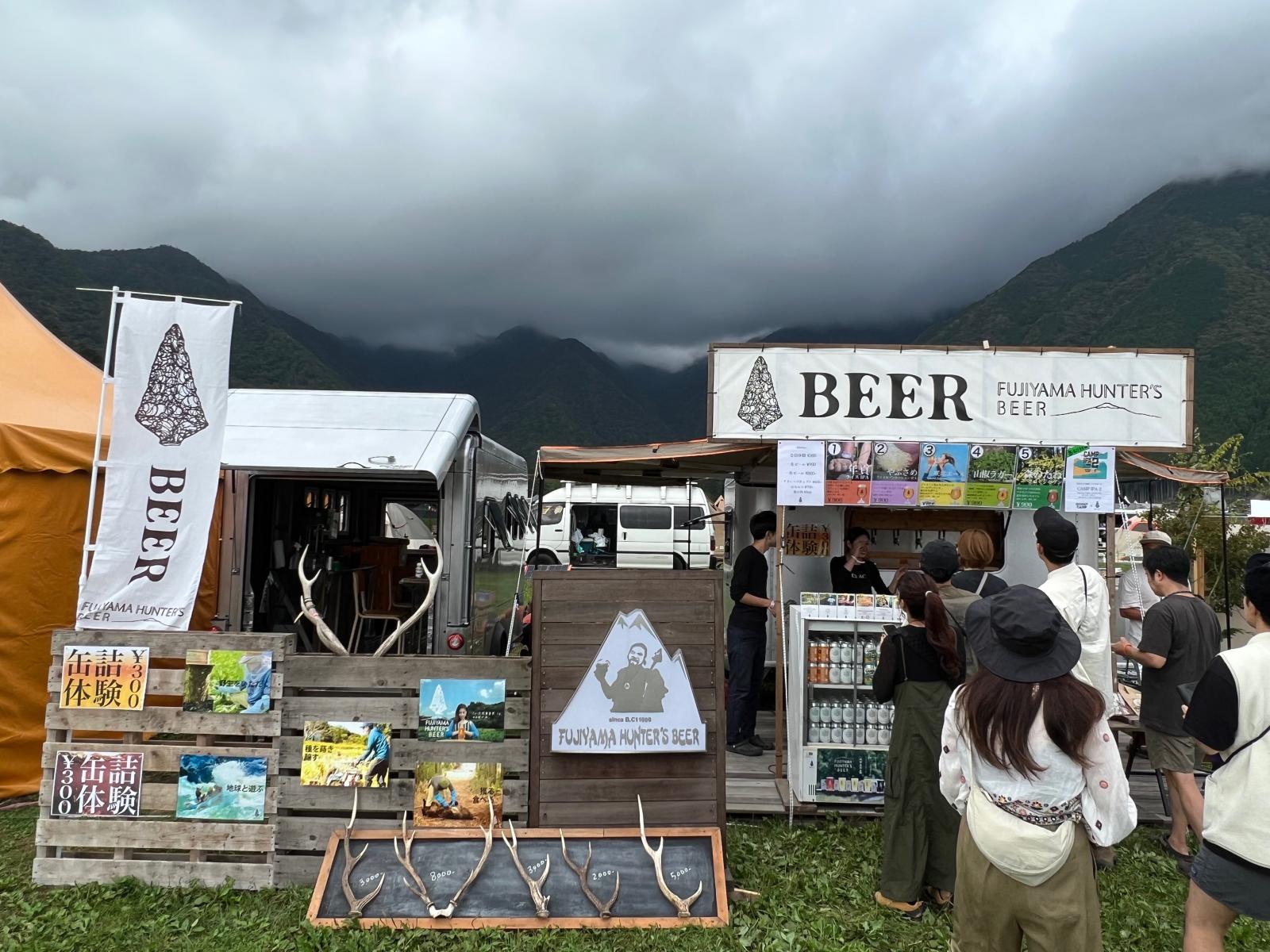 /userfiles/images/columns/1040/11_FUJIYAMA HUNTERS BEER.jpg